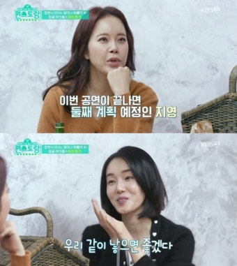 '편스토랑' 백지영, 둘째 계획 중..이정현 