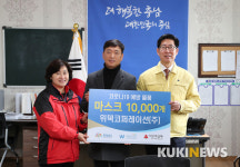 위텍코퍼레이션, 충남도에 마스크 1만 개 기부