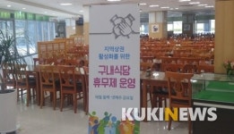 지역상권 살린다...충남도, 구내식당 매주 금요일 휴무