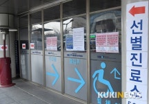 한국야쿠르트 43번째 확진자 근무 지점 폐쇄…즉시 방역