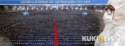 긴급 방역 나선 신천지교회 관계자들