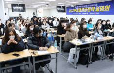 마이진로, 학교밖청소년 위한 대입성공전략 설명회 성황리 종료