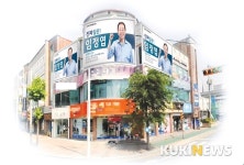 [총선]임정엽 완주진안무주장수 예비후보, 선거사무실 확장이전...완주군 둔산읍 코아루 아파트 입구
