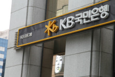 코로나19 확산 KB국민은행, 대구 다사지점·황금네거리지점 폐쇄