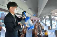 버스 실내 철저하게 방역