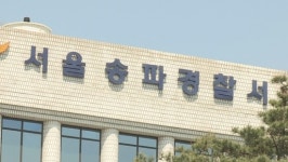 경로당 침입해 마스크 170개 훔친 10대들 입건
