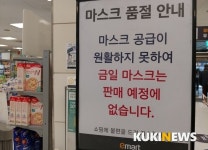 5일 공적판매처에 마스크 334만2000개 공급
