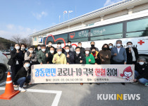 강릉 강동면, 강동면민 헌혈 운동 전개
