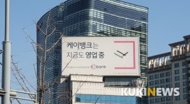 케이뱅크, 유상증자 ‘플랜B’ 가동...인터넷은행법 부결에 은행정상화 적신호