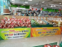 밀양시, 밀양우수농산물 직판행사 추진