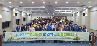 경상대 위더스, 2020 대한민국 녹색기후상 교육부문 특별상 수상