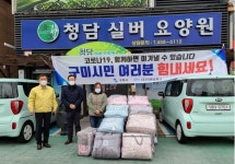 이앤컴퍼니 구미지사, 코호트 격리시설 침구류 기탁