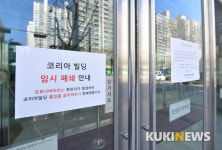 구로콜센터 근무 부천 거주 확진자, 교회·마트 방문해