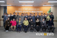 군산먹거리통합지원센터 임원진 공모