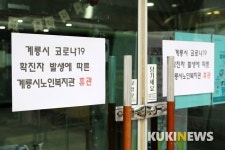 평생교육 셧다운에 강사들 생계 어찌할꼬?