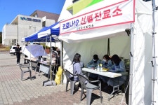 진주시, 대학생 편의지원반 구성...코로나19 확산방지 총력