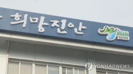 [진안군수 재선거]무소속 후보 단일화 전격 합의