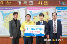 “아산 힘내라”... 성우하이텍, 취약계층위해 1억원 기탁