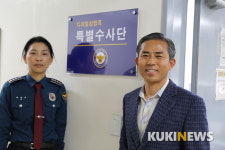 안양동안서, 디지털 성범죄 특별수사단 설치