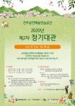 전주문화재단, 쾌적하고 저렴한 연습공간 빌려준다