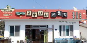 통영 욕지도 항구거리, 아름다운 간판거리로 재탄생