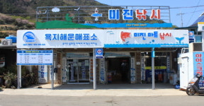 통영 욕지도 항구거리, 아름다운 간판거리로 재탄생