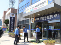 울진해경, 코로나19 극복 지역경제 살리기 동참