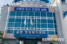 남원시 23개 읍면동사무소, 행정복지센터로 탈바꿈