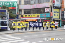 권성중 후보 보건소 사거리 유세
