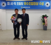 황등농협 ‘최사식 조합장’ 우수조합장 수상