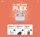 천재교육, 과학의 달 ‘퀴즈 이벤트’…에어팟프로 등 사은품 증정