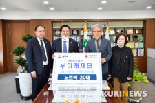 사회복지법인 미래재단, 취약계층 학생 노트북 후원