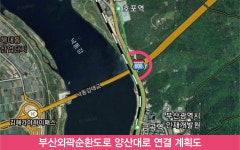윤영석·김도읍 “부산외곽순환 고속도로와 양산대로 잇는 나들목 추진”