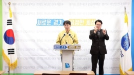 경기도, 기아차 오산교육센터를 코로나19 치료센터로 사용