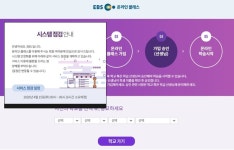 EBS 온라인클래스, 16일 괜찮을까…교육부 “부하 테스트로 대비”