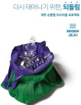 폐플라스틱 재활용에 발벗고 나선 화학업계