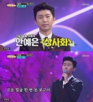 안예은, 자기 노래 ‘상사화’ 부른 임영웅에 “곡 가져가세요. 심장 터질 듯”