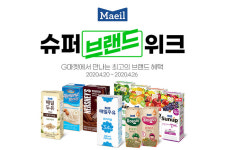 매일유업, G마켓서 ‘슈퍼 브랜드위크’ 개최… 최대 37% 할인