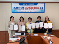 하동군, 노인재가복지센터 근로자 건강증진 맞손