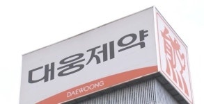 대웅제약, 코로나19 수혜주 주목에 주가 상승 [특징주]