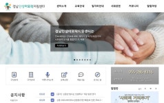 경상남도 신중년 퇴직(예정)자 생애설계 프로그램 24일부터 온라인 강좌 운영