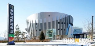 경기 광주도시공사, 실외 체육시설 운영 재개