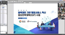 방문 없이 스마트폰으로 한번에~…경상남도, 블록체인 기반 행정서비스 혁신 본격 추진