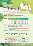 익산시립도서관, 범시민 책 읽기 운동 펼친다