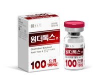 [제약산업] 종근당, 보툴리눔 톡신 ‘원더톡스’ 출시