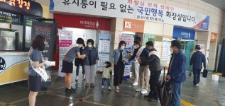 남해고속도 문산(순천)휴게소, 5월 연휴 코로나19 안전수칙 홍보