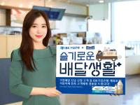 기업銀, 매일유업과 이벤트…상하목장 가정배달 신청 시 포인트