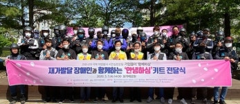 바로고 대전 허브, 발달장애인 가정에 ‘코로나19 긴급 지원 물품’ 배달 봉사 대표 이미지