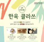 김해문화재단 문화도시센터, 미래하우스 프로그램 참가자 모집