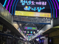 안양시 청년정책 ‘도깨비야시장’, 시작부터 삐거덕